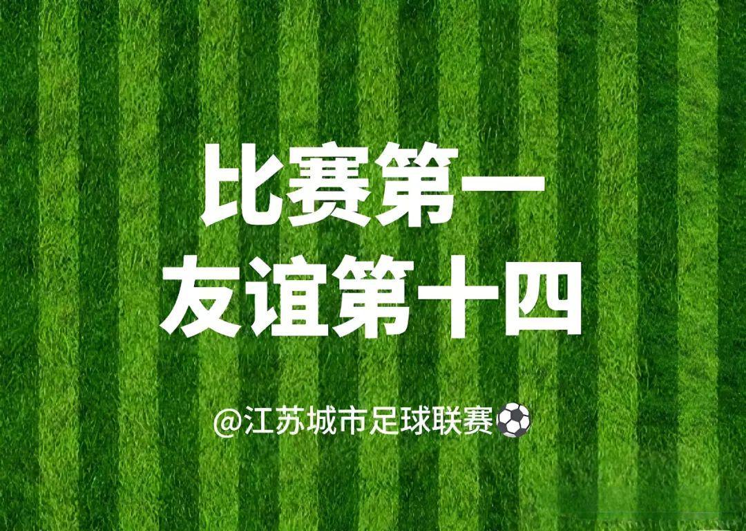 请苏有朋当苏超“劝架大使”，安慕希太会玩了！