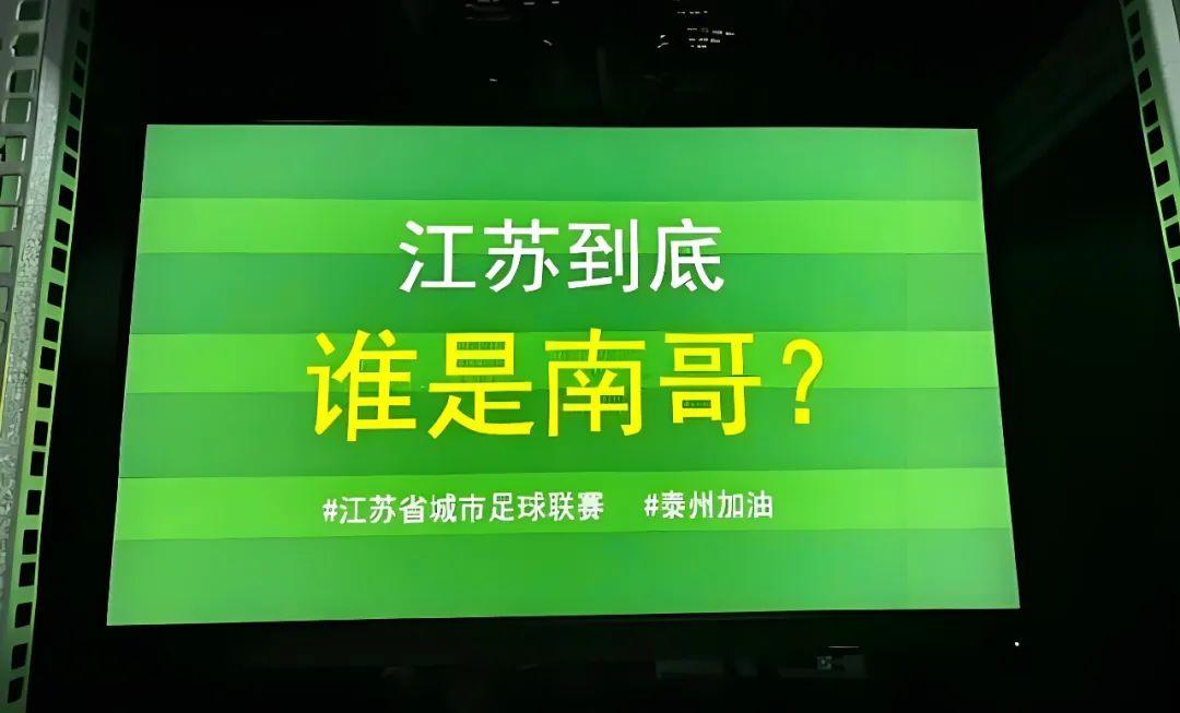 请苏有朋当苏超“劝架大使”，安慕希太会玩了！