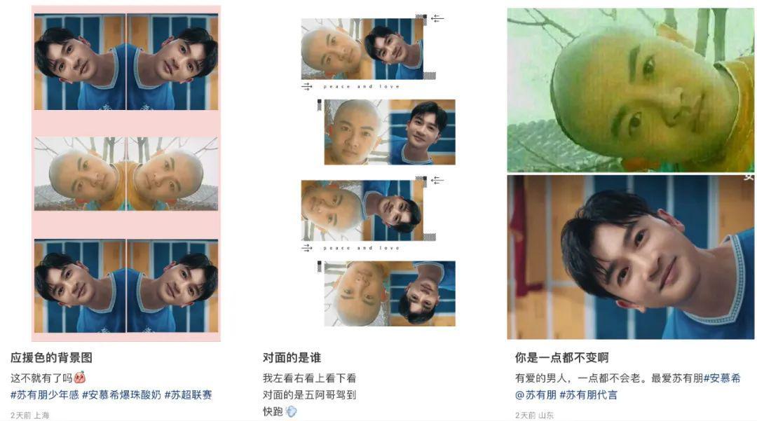 请苏有朋当苏超“劝架大使”，安慕希太会玩了！