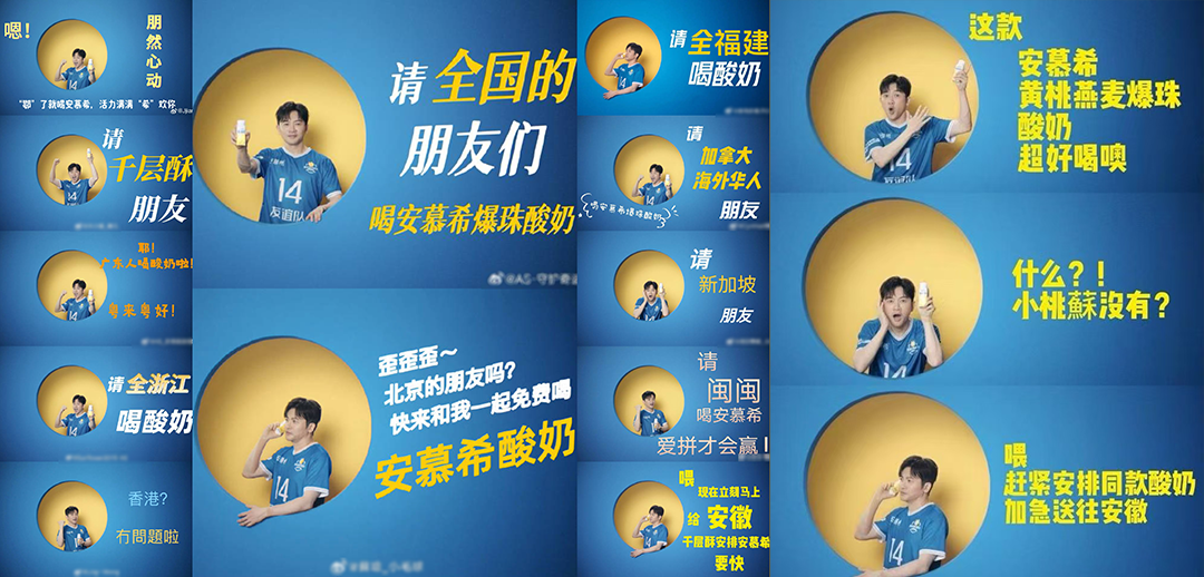 请苏有朋当苏超“劝架大使”，安慕希太会玩了！