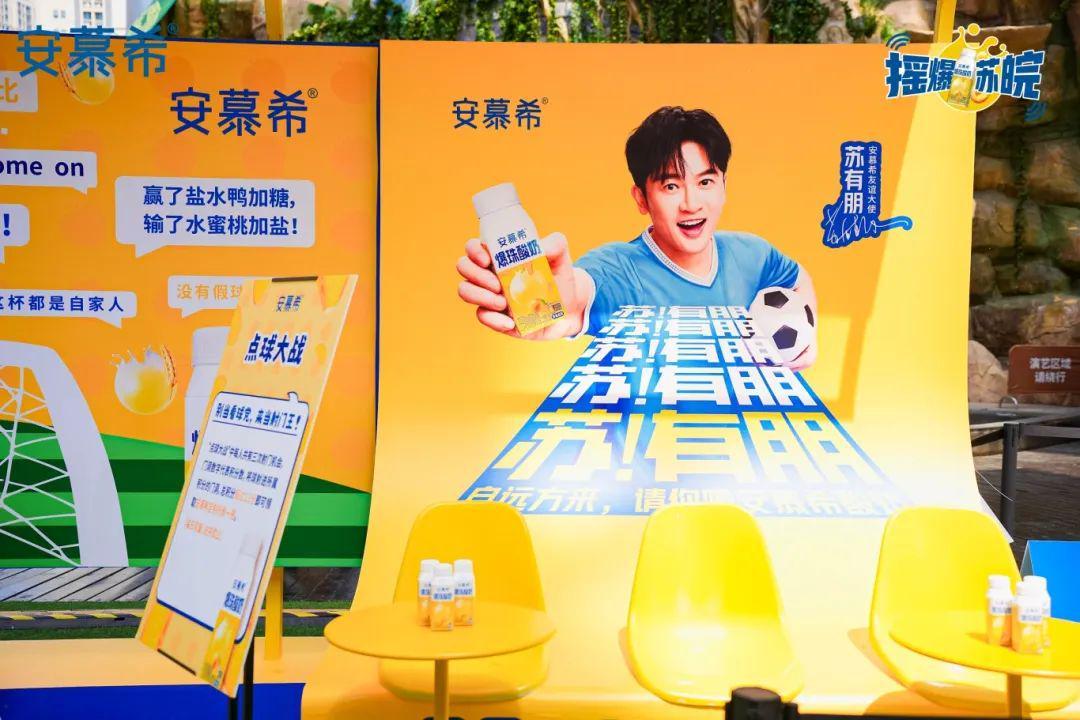 请苏有朋当苏超“劝架大使”，安慕希太会玩了！