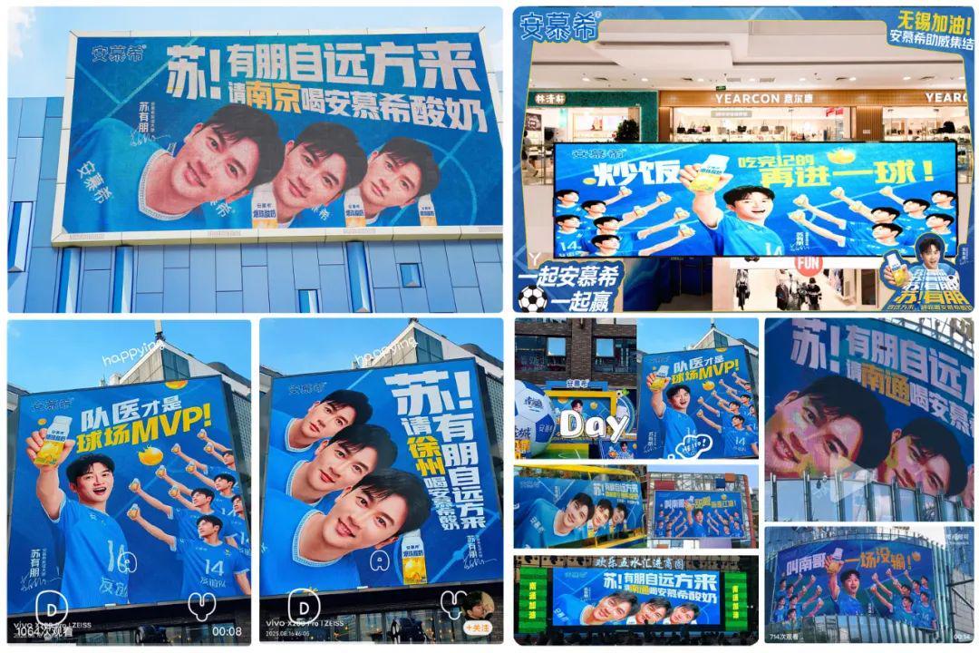 请苏有朋当苏超“劝架大使”，安慕希太会玩了！